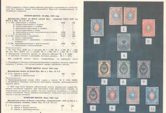 Купити Отечественные знаки почтовой оплаты т.1,2 - *.pdf