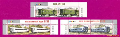 фото, ** УКРАИНА 2012 верх листа Вагоны СЕРИЯ