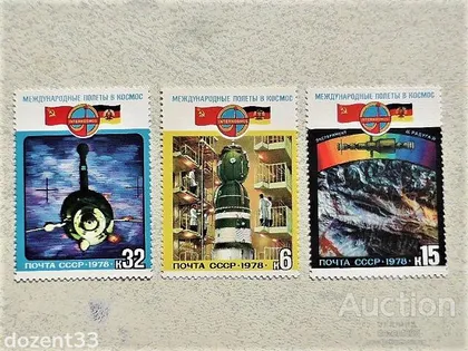 фото, Серія поштових марок СССР " Космос " 1978 рік