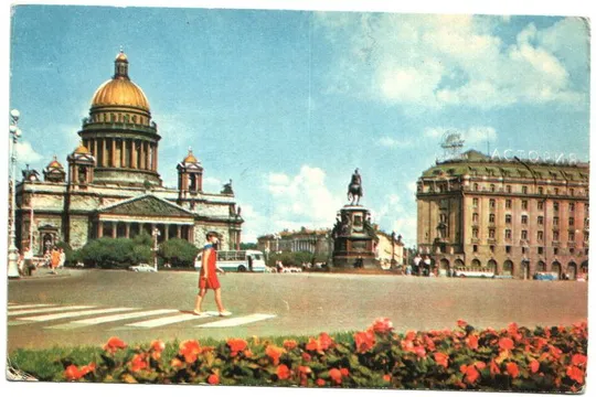 Ленинград. Исаакиевская площадь Ціна