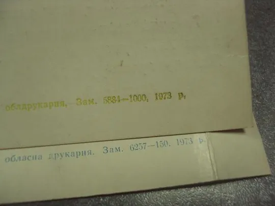 открытка приглашение концерт 50 лет ссср  хмельницкий 1973 лот 4 шт №10959 Характеристики