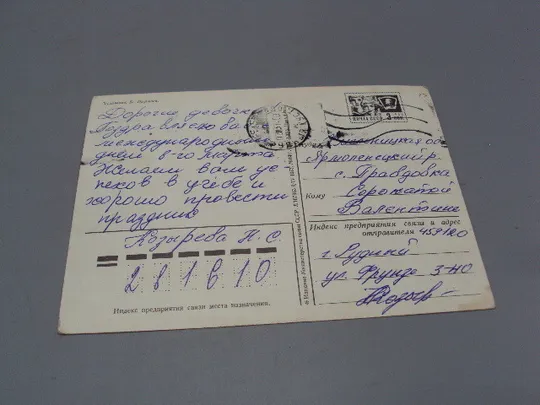 Открытка 8 марта танец народов девушки в национальных костюмах художник Б. Пармеев 1973 год №17946 Характеристики