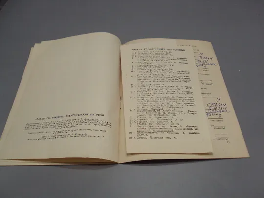 Руководство по эксплуатации Ракета-7 М пылесос электрический бытовой 1975 год №18171МЯ На торгах