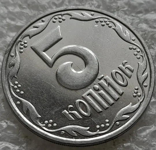 Купити (2974) 5 копійок 2003 холостий удар (холостое соударение) на реверсі (5 копеек 2003 брак)