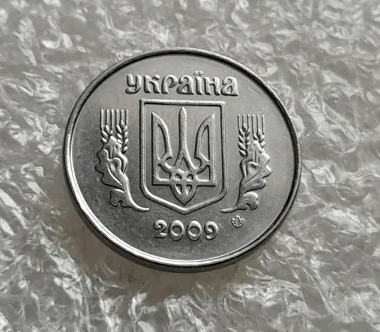 Купити (7547) 1 копійка 2009 1ВА (1 копейка)