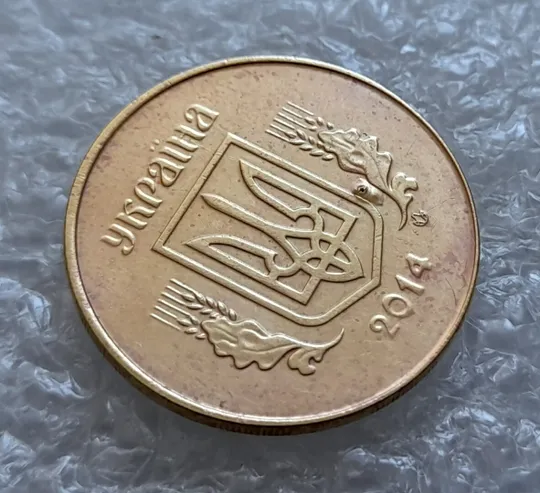 (4301) 25 копійок 2014 вздуття плакіровки (вздутие плакировки) (25 копеек 2014 брак капля) З аукціону