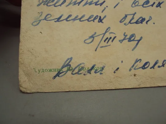 Открытка С праздником 8 марта птички на дереве синички и солнце художник Ю. Поляков 1969 год №17943 Інтернет-аукціон