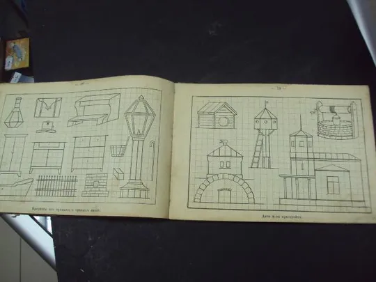 книга рисование по сетке 1913 год №52 Інтернет-аукціон