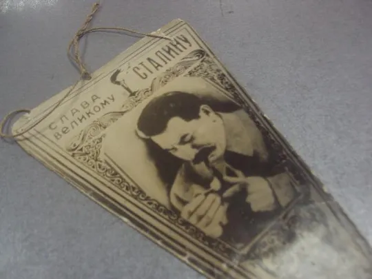 фотография вымпел сталин 100 лет №438 Продаж