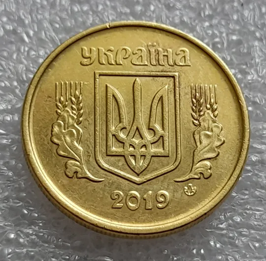 Купити (7931) 10 копійок 2019 різновид викрошок і розколів на аверсі (10 копеек 2019 брак)