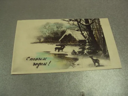 открытка с новым годом 1965 фото №15413 Ціна