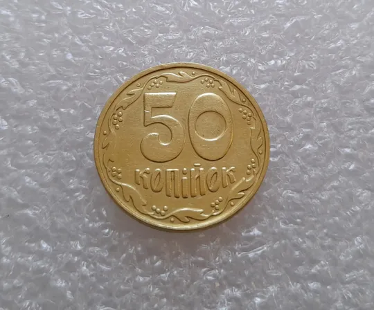 (3113) 50 копійок 1992 1БАм брак "привид (призрак) на аверсі (50 копеек 1992) Інтернет-аукціон