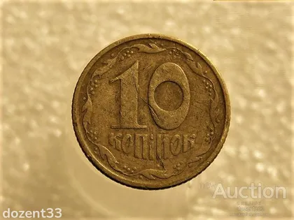 фото, 10 копійок 1994 рік Україна 2ВАк " Крупний Гурт " (511+)