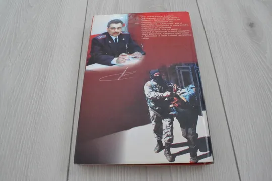 "Ментовская работа" Данил Корецкий З аукціону