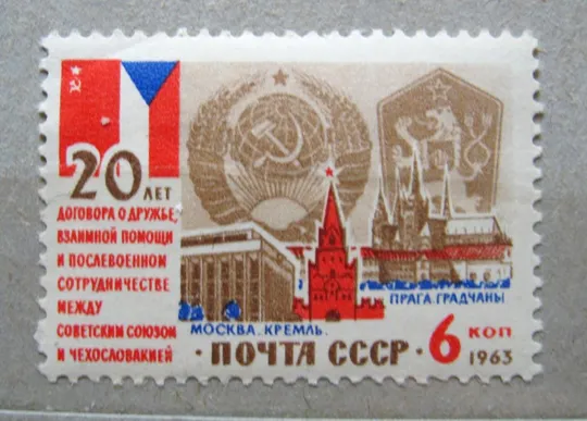 ДОГОВОР о ДРУЖБЕ с ЧЕХОСЛОВАКИЕЙ = СССР - СРСР = 1963 р. = негаш. Ціна