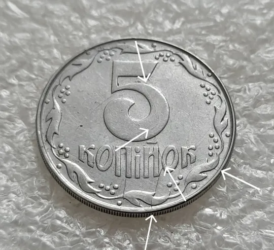 (1366) 5 копійок 1992 багаточисельні розколи і тріщини на аверсі та реверсі (5 копеек 1992 брак) Інтернет-аукціон