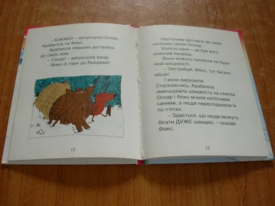 Ніл Лейтон.Академія мамонтів. Продаж