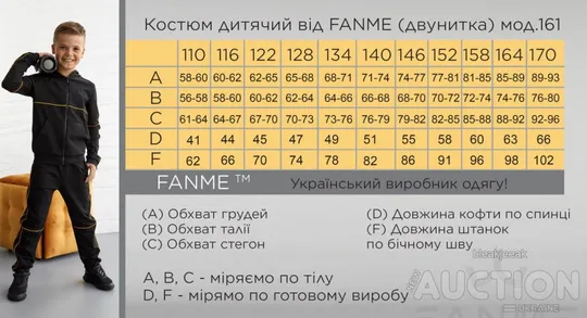 Дитячий спортивний костюм для хлопчика жовтий Інтернет-аукціон