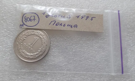 (8067 ря) 1 злотий 1995 Польща (Polska, Польша, злотый) Характеристики