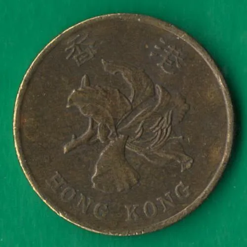 Купити 50 центів 1995 року Гонконг [КВ]