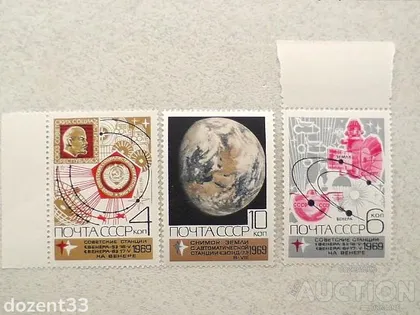 фото, Серія поштових марок СССР " Космос " 1969 рік