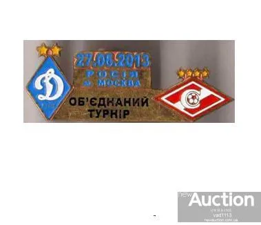 фото, матчевый значок  ФК Динамо Киев Украина - Спартак Москва Россия ТМ Объединенный турнир  27.06.2013