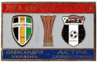 фото, ФК Александрия - Астра Румыния Лига Европы 2017-18