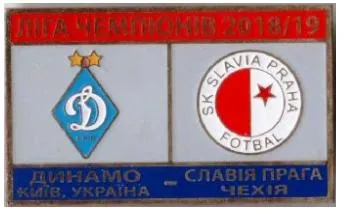 фото, Динамо Киев - Славия Прага Чехия Лига Чемпионов 2018-19