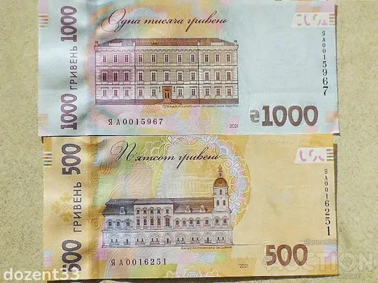 Купити UNC Пам’ятні банкноти номіналом 1000 та 500 гривень " 30 років Незалежності України " Прес