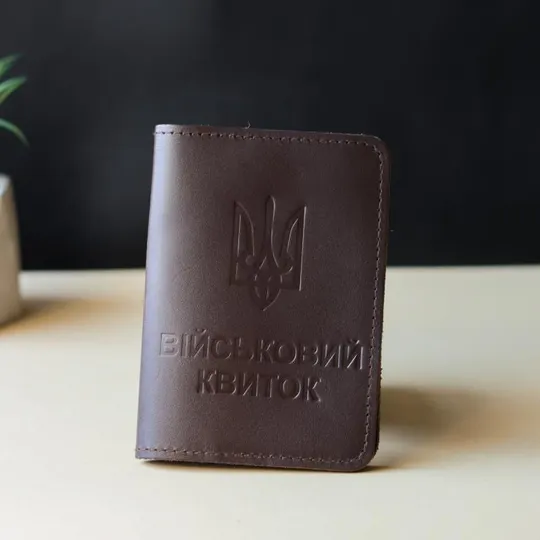 Купити Обкладинка "Військовий квиток", темно-коричнева.