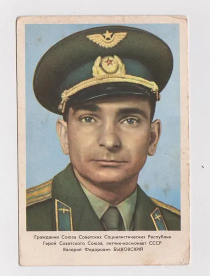 фото, КОСМОНАВТ - ВАЛЕРИЙ БЫКОВСКИЙ = 1963 г. = чистая =