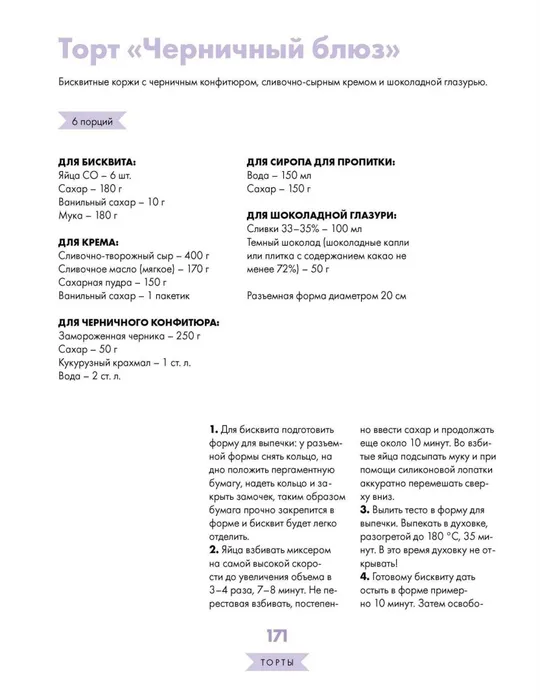 🍽️ Люблю и пеку! Ваши любимые пироги, торты и печенье (Осепчук В) PDF и DJVU Недорого