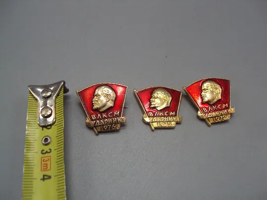 Знак ударник ВЛКСМ 1976 г. 1975 г. 1978 г. комсомол ленин на флаге портрет флаг ссср лот 3 шт №17410 Ціна