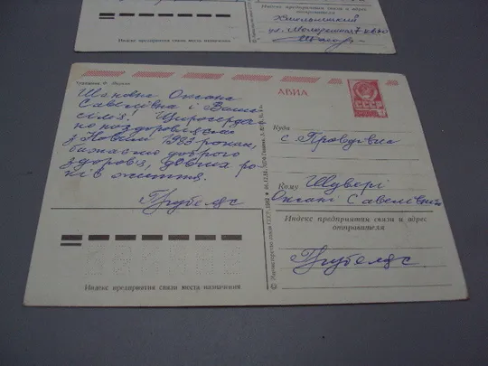 Открытка С новым годом! шишки и елочная игрушка шар художник Ф. Марков 1982 год лот 2 шт №16197 Інтернет-аукціон