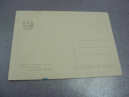 Купити открытка пезеллино сципион африканский 1959  №534