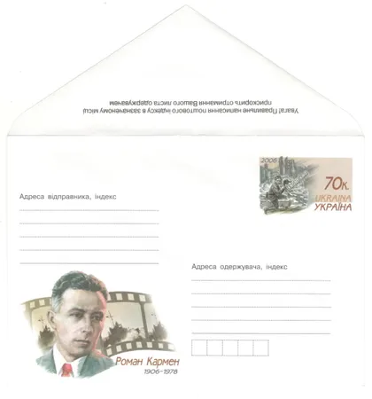 фото, Роман Кармен. ХМК з ОМ. 2006 рік. Україна