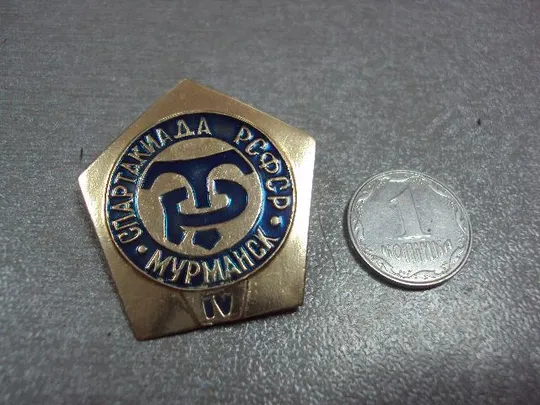 знак 4 спартакиада тр трудовые резервы мурманск рсфср №11516 Ціна