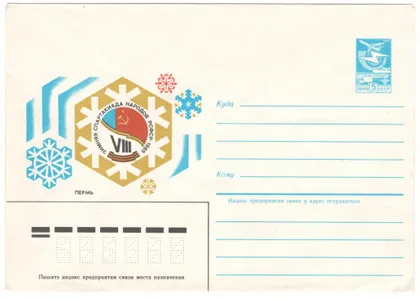 фото, 8 Зимняя спартакиада народов рсфср. ХМК. 1985 рік. СРСР