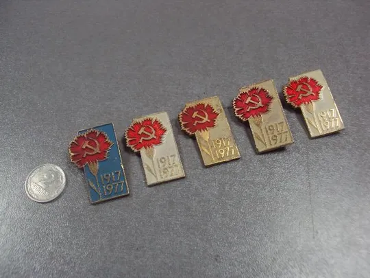 знак 60 лет революции 1917-1977 гвоздика лот 8 шт №13191 Ціна
