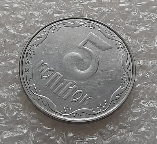 (5305) 5 копійок 2012 1ВГм (5 копеек 2012 1ВГм) Де купити