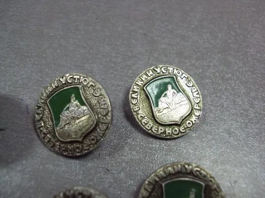 знак герб северное ожерелье великий устюг лот 9 шт №3236 Інтернет-аукціон