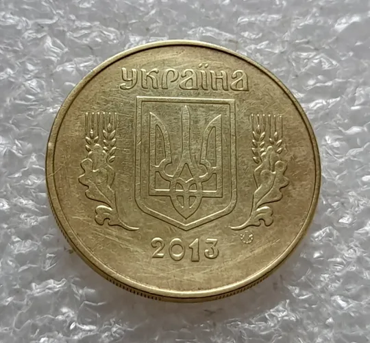(5116) 50 копійок 2013 брак &quot;ПІДКОВА&quot; у 6 гроні (50 копеек 2013 подкова) Інтернет-аукціон