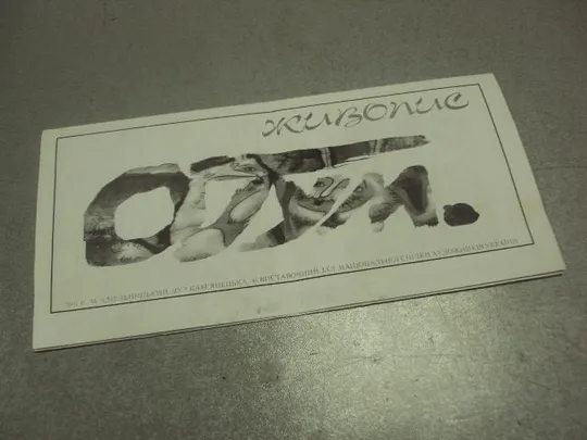 книга альбом буклет художник александр гуменчук хмельницкий 2003 №13312м З аукціону