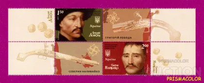 фото, ** УКРАИНА 2011 N1105-1106 сцепка Казацкие восстания СРЕДНЯЯ