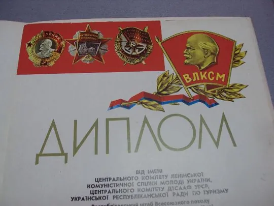 документ диплом герою советского союза гсс подпись гсс федоров о.ф. 1972 №4443 Недорого