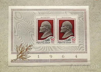 фото, Поштовий блок СССР 1964 рік " Історія Ленін " **