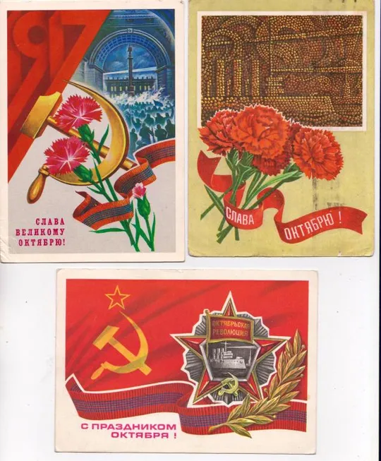 СЛАВА ОКТЯБРЮ = ДМПК 1976, 1978, 1979 - 1980, 1981- 1982 г. = САВИН = п/п = 5 шт. # Ціна