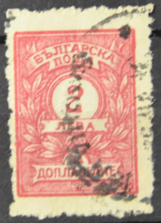Болгария Доплатные Гербовые 1921 Ціна