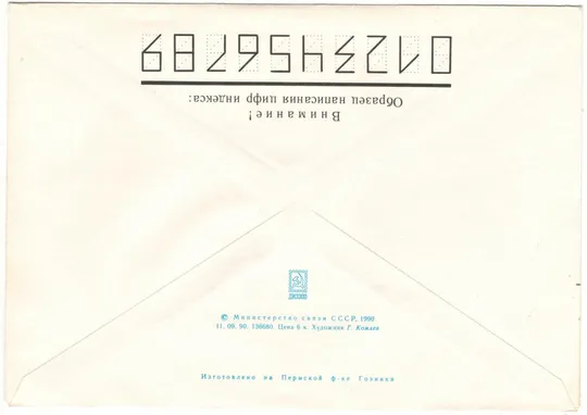 Купити XII всемирный конгресс профсоюзов. СССР, 1990 год