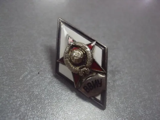 ромб знак за окончание ввиу на доке 1957 год №8827 Де купити